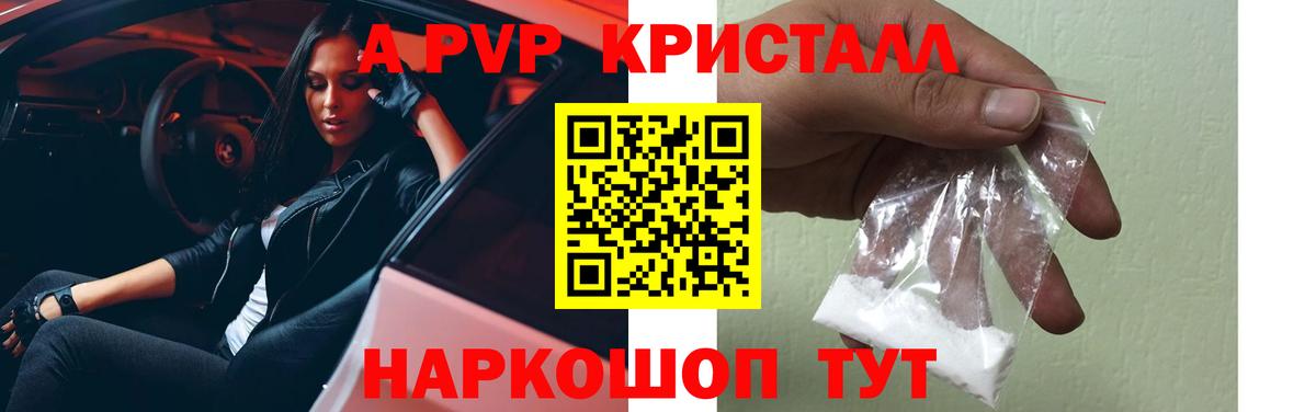 А ПВП СК  APVP  купить наркотики цена  Ступино  Alfa_PVP СК КРИС  Вход с VPN  Alpha-PVP СК КРИС 