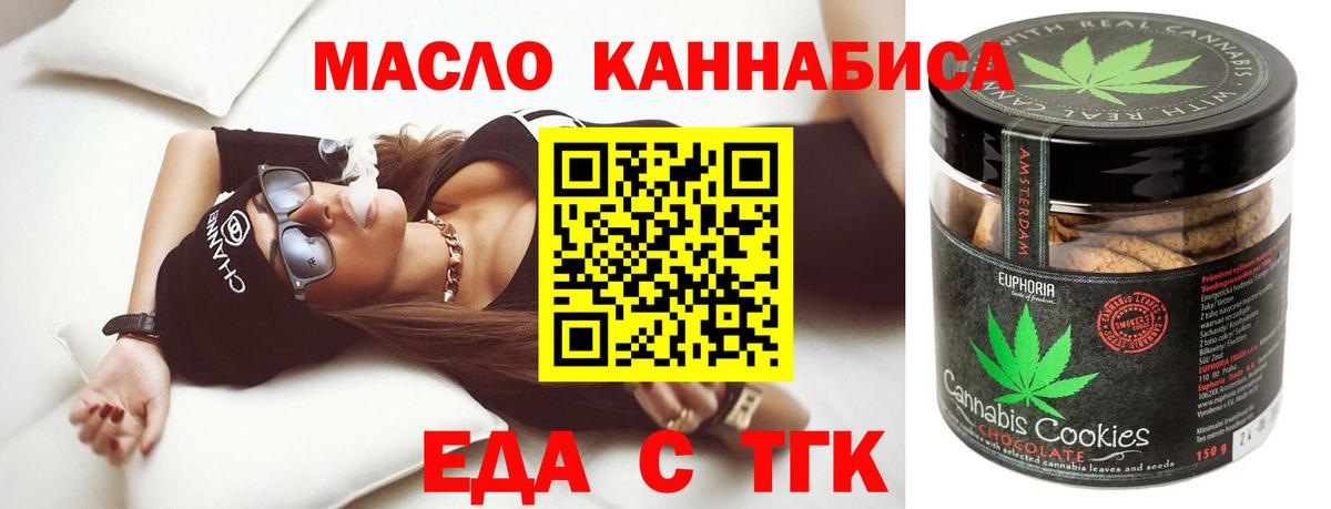 Ступино  Еда ТГК марихуана  Вход с VPN 
