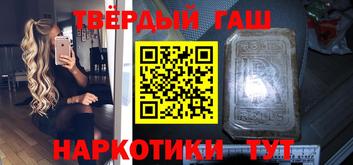 ГАШИШ AMNESIA HAZE  Гашиш индика сатива  Ступино  Вход с VPN 