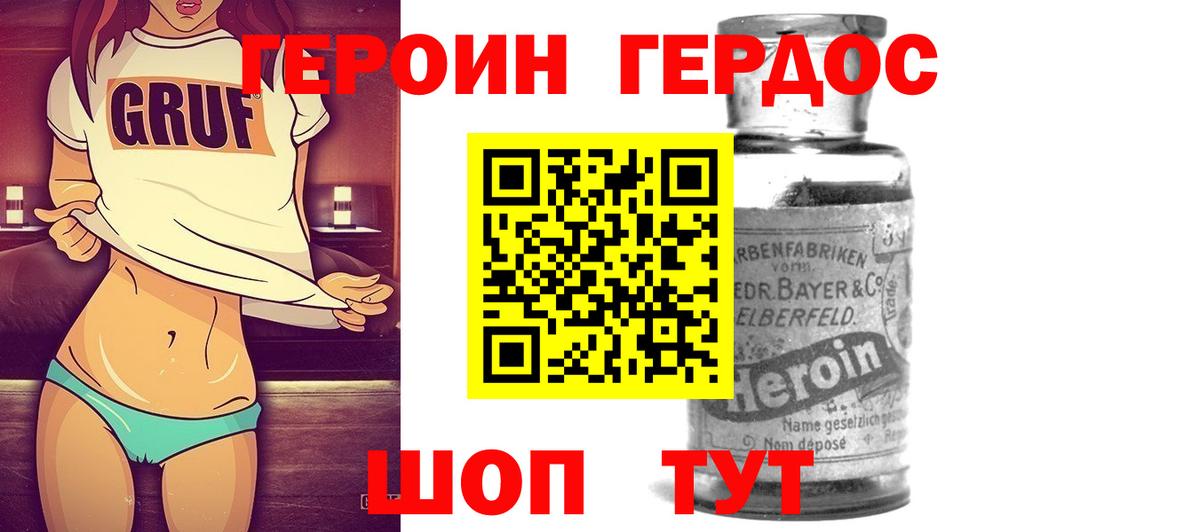 ГЕРОИН афганец  Вход с VPN  ГЕРОИН  Ступино 