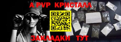 ALPHA-PVP Наро-Фоминск