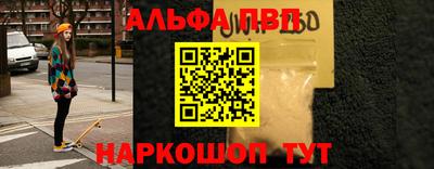 ALPHA-PVP Наро-Фоминск