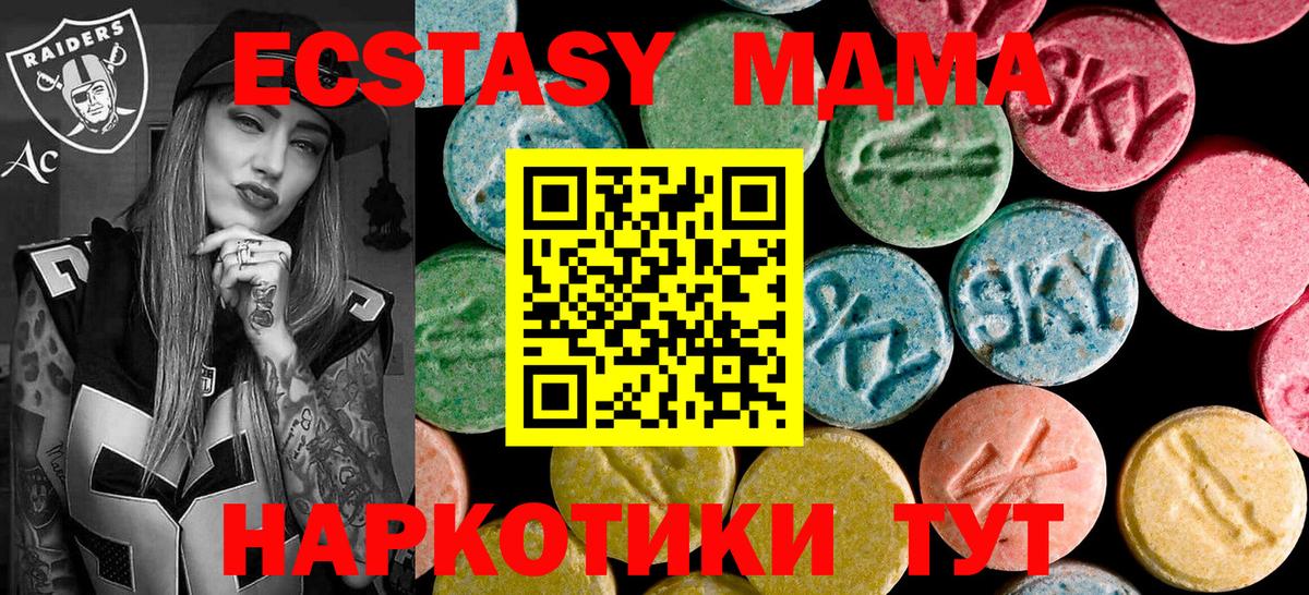 MDMA кристаллы  МДМА кристаллы  Ступино  Вход с VPN 
