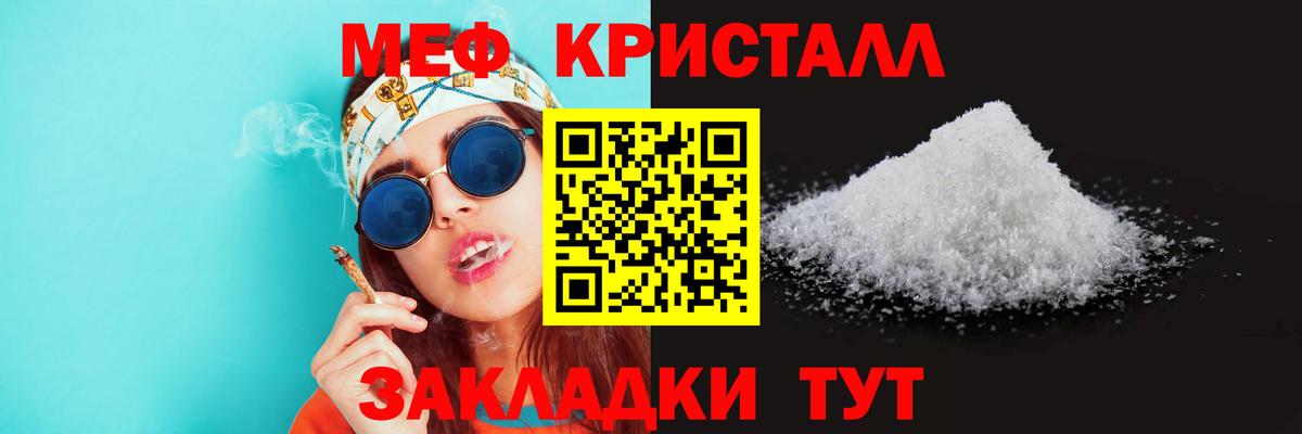 Мефедрон мука Ступино