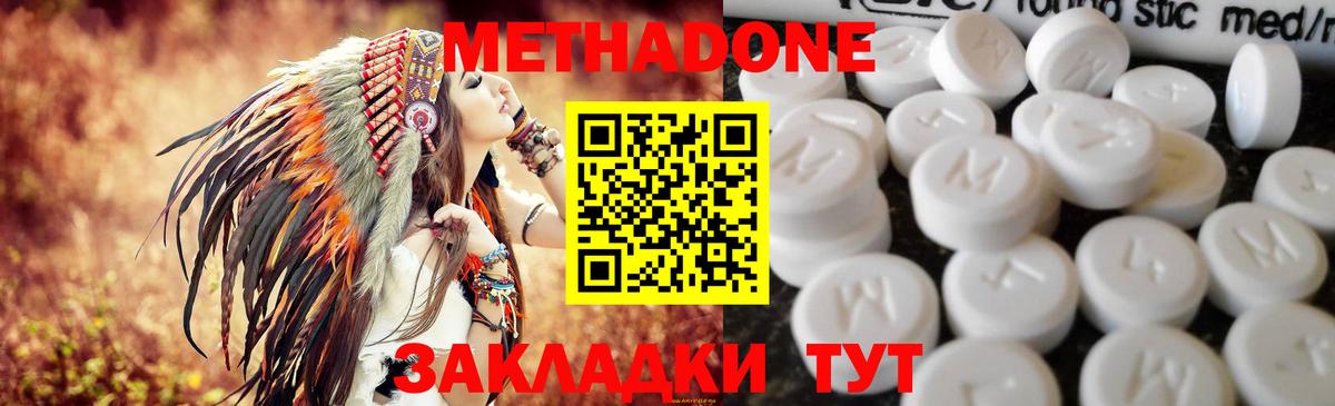 omg как зайти  сайты даркнета как зайти  Вход с VPN  Ступино  МЕТАДОН мёд  МЕТАДОН methadone 