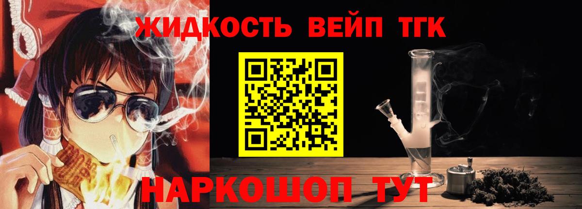 Дистиллят ТГК THC oil  Дистиллят ТГК Wax  наркошоп  Ступино  Вход с VPN 